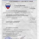 Сертификат на АЛКОТЕСТЕР