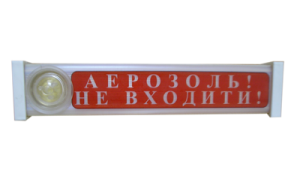 ОСЗ-1 - Оповещатель светозвуковой 12 В внутренней установки в двух исполнениях