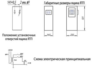 Ящик с трансформатором понижающим ЯТП